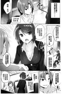 [kakao] Suki Suki Machine Gun! [Chinese]