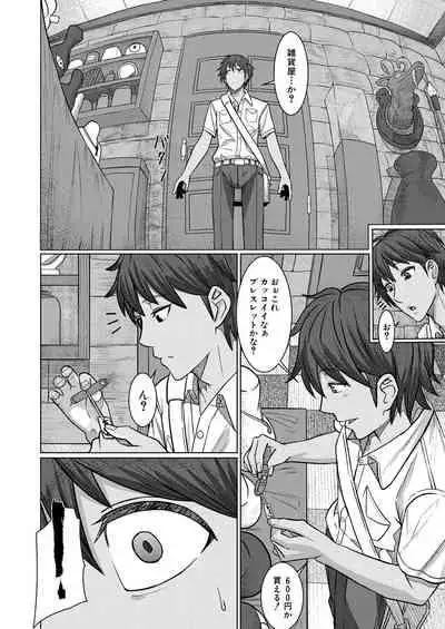 COMIC Mugen Tensei 2021-10 [Digital]