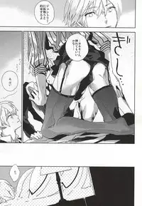 (C88) [Hoshi Maguro (Kai)] THE GUEST (Tokyo Ghoul)