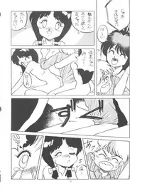 (C44) [Studio 309 (Araki Akira, Horimoto Akira)] Amamori 3 (Cyber Formula, Nuku Nuku, Might Gaine)