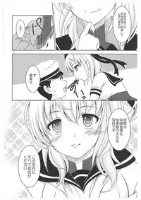 (Houraigekisen! Yo-i! 35Senme) [RED RIBBON REVENGER (Makoushi)] Suzutsuki to Yoru no Himegoto (Kantai Collection -KanColle-)
