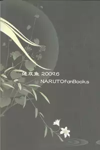 (C76) [Rensougyo (Tachibana Satsuki)] Mou Ichido Kimi ni Au tame ni (NARUTO)