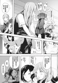 (Houraigekisen! Yo-i! 29Senme) [Fighting Peroriina (Miyuki Yaya)] Binkan Spats Frustration (Kantai Collection -KanColle-) [Chinese] [咕咕汉化]
