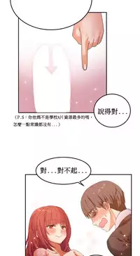 [Mx2J] Hahri's Lumpy Boardhouse Ch. 1~14【委員長個人漢化】（持續更新）