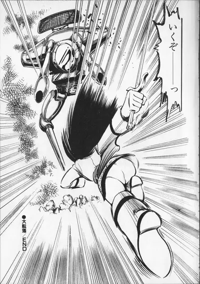 Gekisatsu! Uchuuken 6