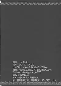 (Kouroumu 13) [megalodon (Mezashi Gohan)] Oji-san ga Koneko Saki Nyan o Hiroimashita (Touhou Project)