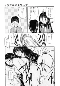 [Aura Seiji] Midara na Mesuyome