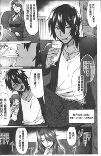 [Anthology] Bessatsu Comic Unreal TS Bitch ~Yaritagari Nyotaika Bishoujo-tachi~ [Chinese]