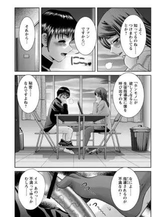 Chijyo Erect! Mune ni 1-ppatsu Okuchi ni 2-hatsu, Shiri to Asoko ni Kei 5-hatsu