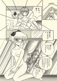 [Masuyama Kei] Yaban na Yuuutsu