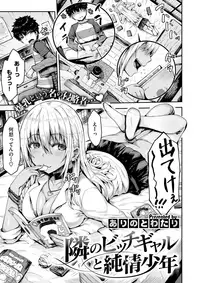 COMIC X-EROS #59 [Digital]