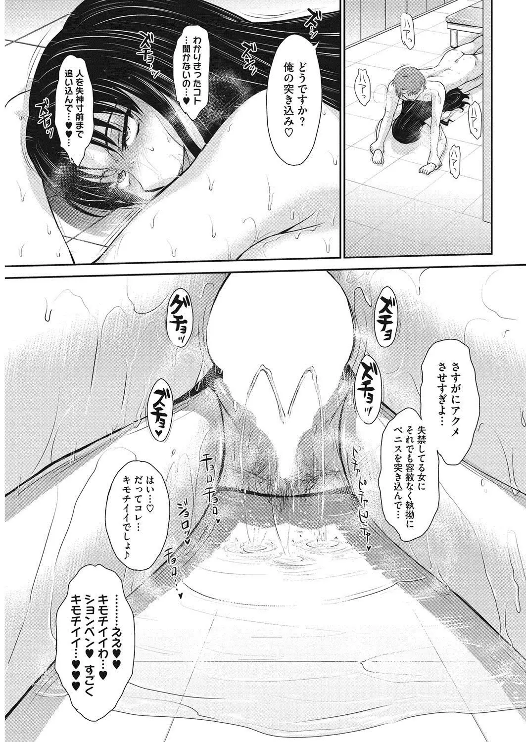 COMIC HOTMiLK Koime Vol. 7