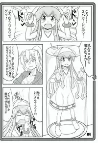 (C79) [Marukane Teikoku(AIM)] Ninshin! Ika Musume (Shinryaku! Ika Musume)