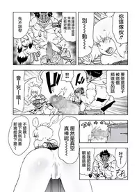 [Gesundheit] MOMO! Daisanwa Jetta City no Dokudenpa Oni no Maki (COMIC KURiBERON 2017-08 Vol. 58) [Chinese] [沒有漢化] [Digital]