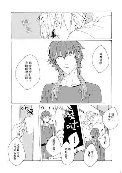 Dekisokonai wa dareda | 失败品到底是谁呢