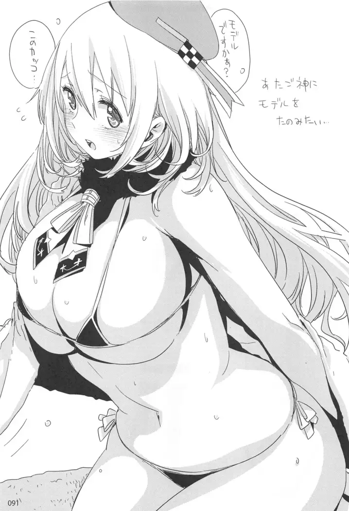 ED no Rakugaki Matome2