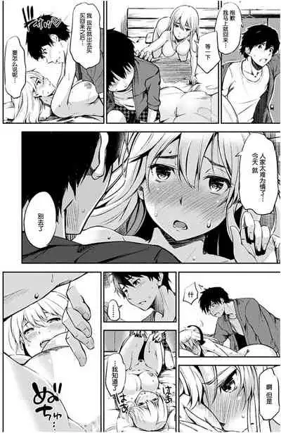 [Sanjuurou] Oyatsu no Jikan - Would you like to taste my body? [Chinese] [鬼畜王汉化组] [Digital]