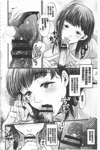 [Kijima Daisyarin] Mesuochi Kichikukan | 淫牝墮落鬼畜館 [Chinese]