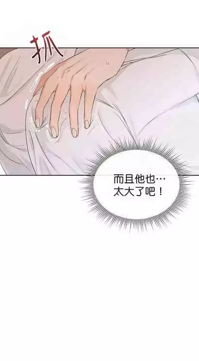 [Goshoo] SSweet Dream Ch.00-06甜蜜的梦~梦中甜蜜的陷阱~Ch.00-06[Chinese] [橄榄汉化组]