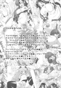 (C82) [ashitakara-ganbaru (Yameta Takashi)] Tamatta Mono wo Dashitemita