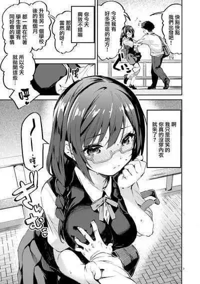 (COMIC1☆20) [Circle-FIORE (Ekakibit)] Daisuki Kinshi (Love Live! Nijigasaki High School Idol Club) [Chinese] [无毒汉化组]