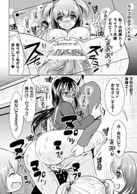 [Anthology] 2D Comic Magazine Onna dake no Sekai de Boku wa mou Dame kamo Shirenai Vol.2 [Digital]