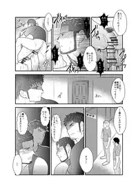 [Sorairo Panda (Yamome)] Otona wa Himitsu o Mamoru