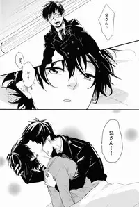 [Attorokuroku & Blank x Blanca (Yuzuhara Chiyota & Some)] Beautiful World (Ao no Exorcist)