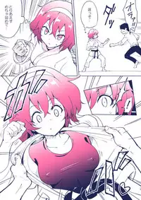 [Ginyou Haru] SEX SMART PHONE 4