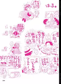 [Hariko no Tora (Midoh Torako)] BYAKKA (One Piece) [Digital]