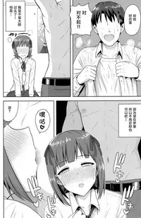 (MyBestFriends7) [PLANT (Tsurui)] Haruka After 4 (THE iDOLM@STER) [Chinese] [CE家族社]