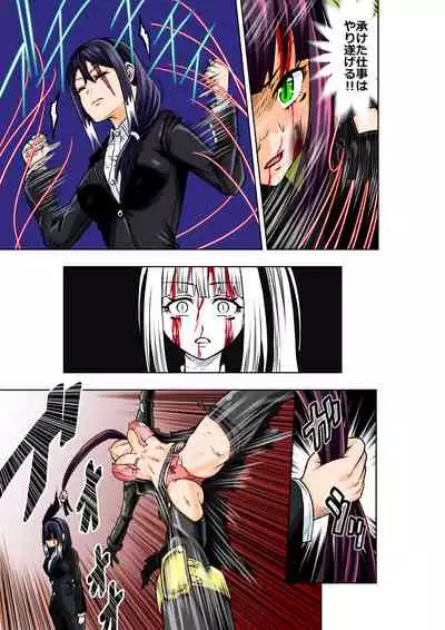 [COCOA] BOUNTY HUNTER GIRL vs ASSASSIN GIRL Ch. 5