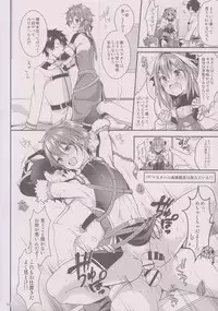 (C93) [Kakukonoka (Menoko)] Bitch Servant no Shitsukekata (Fate/Grand Order)