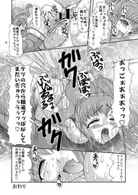 [Acid Noel (Mitsuki Rintarou)] Geass no Nikuana (CODE GEASS: Lelouch of the Rebellion)