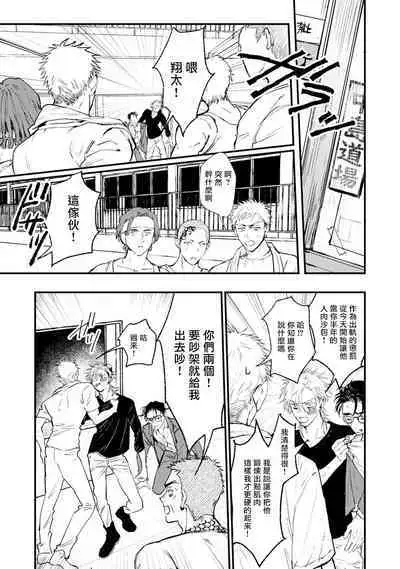 [miso] Koi Kogare Utae ~R.I.P.~ | 歌唱恋慕～R.I.P.～ Ch. 1-6 [Chinese] [冒险者公会] [Digital]