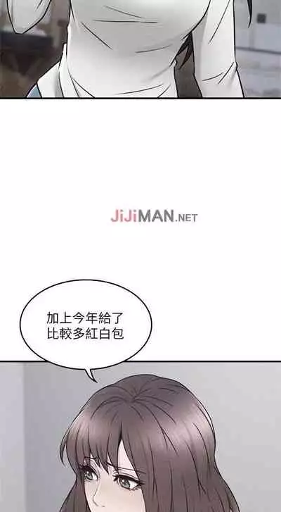 【周六更新】邻居人妻（作者：李周元 & 頸枕） 第1~44话