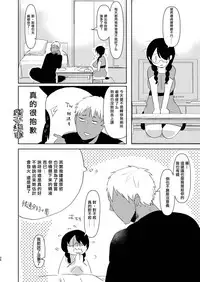 [Aimaitei (Aimaitei Umami)] Yarichin (Moto) no Ore ga Jimi de Otonashii Kanojo (Kyonyuu) no Futanari Dekachin ni Dohamari Shiteru Hanashi [Chinese] [沒有漢化] [Digital]