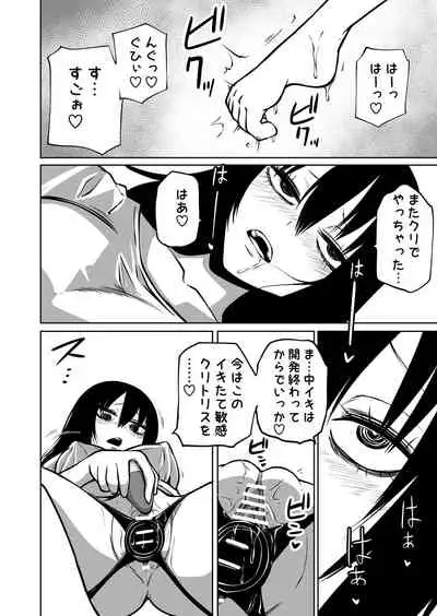 Onanie Chuudoku InCha Onna no Kaihatsu Shippai Taikendan