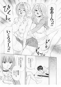 [Hanamura Torirou] Nuku Nuku Onsen Oa Sisters 2