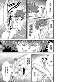 [Kouzuki Rio] Shinshoku no Deathscythe Ch. 2 Kisei (COMIC KURiBERON 2017-12 Vol. 62) [Chinese] [沒有漢化] [Digital]