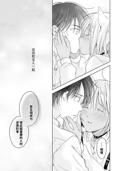 [Mogetama (Tanakamori Yokota)] Koisuru Kemono wa Koi o Shiranai Kouhen [Chinese] [绅士仓库汉化] [Digital]