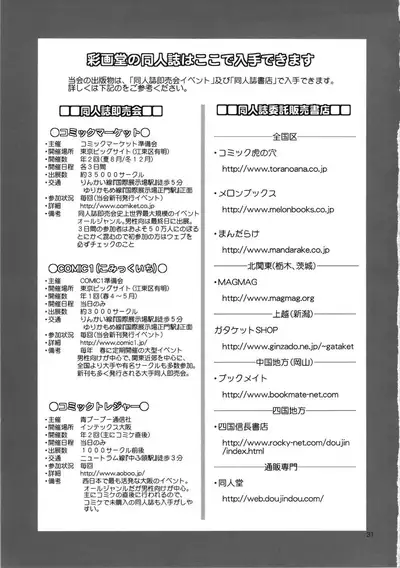 (C82) [Saigado] M-Bation (Neon Genesis Evangelion) [Chinese] [月之废墟漢化] [Decensored][Colorized by AI(style2paints)]