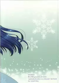 (SC64) [BLUME (Poyamu)] Konya mo, Miyuki wa Onii-sama to...... (Mahouka Koukou no Rettousei)