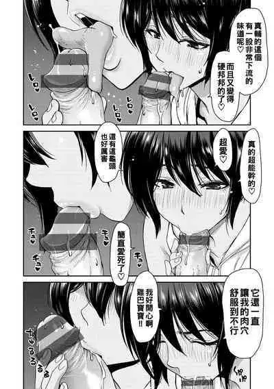 Shiyokka Hametsu SEX