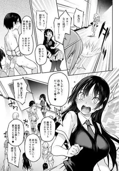 Ane Taiken Jogakuryou 1-10