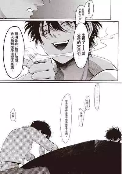 Yatamomo 2 | 八田百田 2