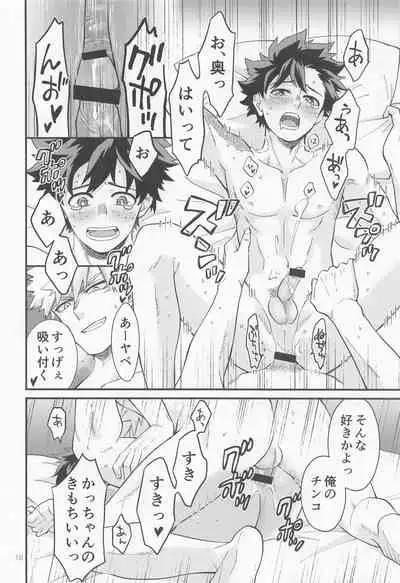 [NP (Kumagaya)] SEX ACT vol. 1 (Boku no Hero Academia) [2021-12-29]