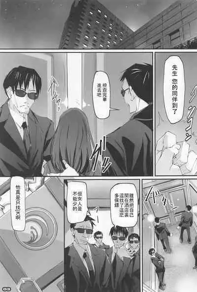 [RYU-SEKI-DO (Nagare Hyo-go)] Shogeki Hando - Impact Recoil (Lycoris Recoil) [Chinese]