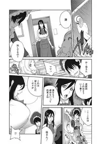 [Kotoyoshi Yumisuke] Haha to Ane to Aoi Ichigo no Fromage - Fromage of mother and an older sister and a blue strawberry Ch. 1-4