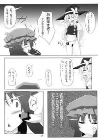 [Amadeus no Isan (Aoba Shou, Fujihara Shu)] Pachupunte (Touhou Project) [Digital]